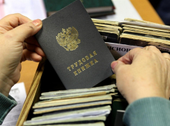 Срок уведомления сотрудников о переходе на электронные трудовые книжки