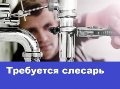 Требуется слесарь с личным авто