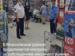 В Морозовске продолжаются проверки соблюдения населением масочного режима