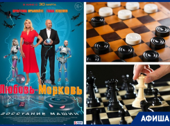 Продолжение полюбившейся отечественной комедии «Любовь-морковь» покажут на главном экране Морозовска