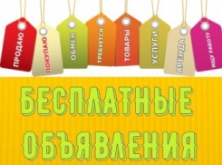 Хочешь избавиться от ненужного? 