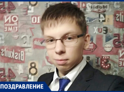 Данила Мухортова с Днем рождения поздравила мама