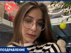 Арину Попову с 16-летием поздравила ее семья