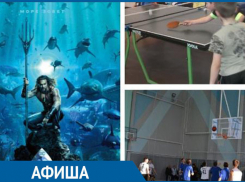  Премьера приключенческого фильма о короле Атлантиды и спортивные соревнования: куда сходить в Морозовске на этой неделе