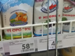 Молочная продукция с маркировками «БЗМЖ» и «СЗМЖ» появилась на полках магазинов Морозовска