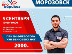 Запишитесь на консультацию профессионального флеболога уже сегодня