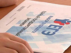 Расписание ЕГЭ и ОГЭ для донских выпускников уже утвердили