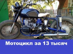 Продается «Днепр»