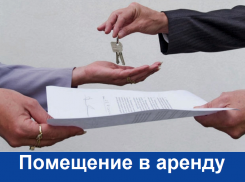 ﻿Сдается помещение площадью 45 квадратных метров под склад или магазин