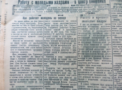 Календарь Морозовска: Октябрьские номера газеты времен войны содержали истории рано начавших трудиться юношей и девушек