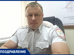 Сотрудников ГИБДД и их начальника Дмитрия Назарова поздравили с профессиональным праздником