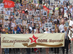 Свыше 1800 человек прошли с портретами советских солдат в Бессмертном полку Морозовска