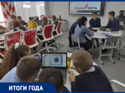 Лучше результаты ЕГЭ и больше возможностей для дополнительного обучения: Какой стала сфера образования Морозовска в 2021 году 