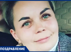 Любимую подружку Елену Эдуардовну Демко с Днём рождения поздравила подруга