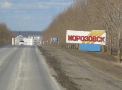 Вопрос установки новой стелы «Морозовск» на въезде в город со стороны Волгодонска не рассматривается 