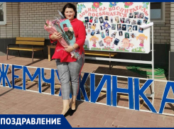 Викторию Ряснову поздравили с Днем воспитателя 