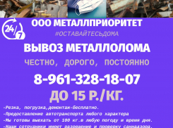 Вывезем металлолом, до 15 рублей за килограмм