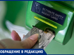 С сентября месяца не могу получить свою пенсию! - морозовчанка