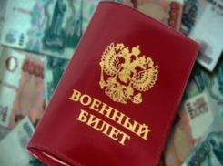 Военного комиссара в Морозовске обвинили во взятках