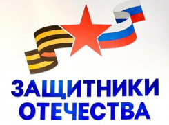 Филиал фонда «Защитники Отечества» начал работу в Морозовском районе