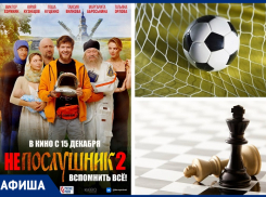 Киноновинки для всей семьи: что покажут морозовчанам на предстоящей неделе