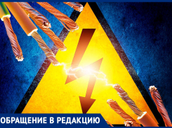 Искры со столбов летели далеко и красиво, - житель переулка Братский пожаловался на наплевательское отношение работников электросетей к пожарной безопасности и людям