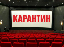 Кинотеатры и спортзалы теперь под запретом: на Дону ввели дополнительные ограничения из-за коронавируса