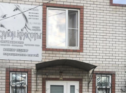 Продается дом с салоном красоты в Морозовске