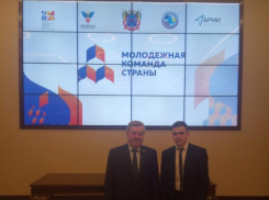Председатель молодежного парламента Морозовского районы принял участие в форуме «Молодежная команда страны»