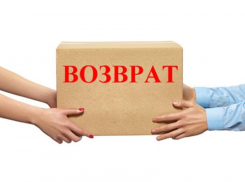Правила возврата товара назвали в управлении Роспотребнадзора по Ростовской области