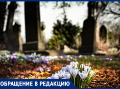 Когда планируется завоз песка на кладбище? - морозовчанка