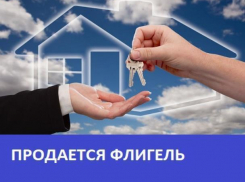 Продается флигель в центре Морозовска