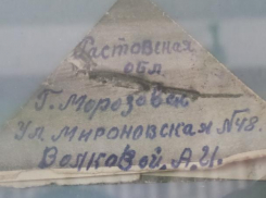 Пожелтевшие от времени добрые весточки с фронта до сих пор хранятся в Морозовском краеведческом музее
