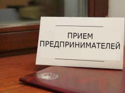 Прокуратура Морозовского района проводит Всероссийский день приема предпринимателей