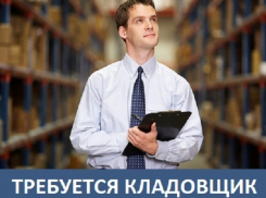 Требуется кладовщик с ﻿достойной оплатой труда