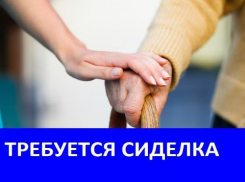Требуется сиделка для пожилой женщины