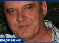 Сергей Музыка получил душевное поздравление с Днем рождения от родных