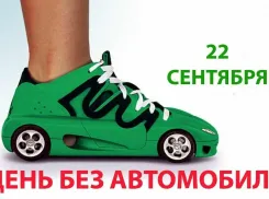 Отказаться на день от автомобиля предложили жителям Морозовского района