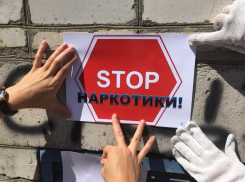 Морозовчан предупредили о штрафах за рекламу наркотиков на стенах зданий и попросили ее закрасить
