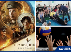 Соревнования по многоборью ГТО, дискотека и многое другое ожидают морозовчан в ближайшие несколько дней