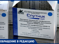 Планируется ли поступление прививки от коронавируса «Спутник Лайт»? - морозовчанка