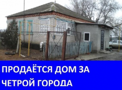 Продаётся большой дом в десяти километров от Морозовска