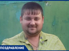 Александра Михайловича Якунина с Днем рождения поздравили жена и дети