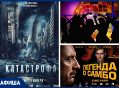 Дискотеки, викторины и кино: куда сходить морозовчанам на этой неделе 