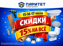 Стройка с выгодой? Легко!