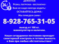 Сдай металл, оставаясь дома