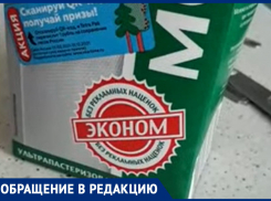 Молоко оказалось с сюрпризом: на дне коробки морозовчанка обнаружила густой осадок