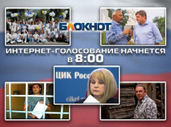 Песца, покемонов и незаконное задержание кандидата пустили в ход партии за неделю до выборов