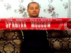 Жители Морозовска в этом сезоне больше всего болели за «Спартак»