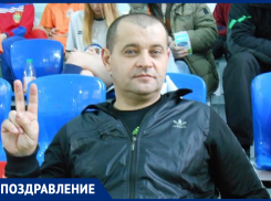 Тренер футбольного клуба «Каменка» Александр Дутов отмечает День рождения